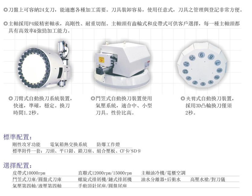 CNC-VMC1165-钣金加工珠海机箱机柜设备外壳激光切割米兰web版登录入口